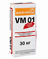   Quick-Mix VM 01.C -